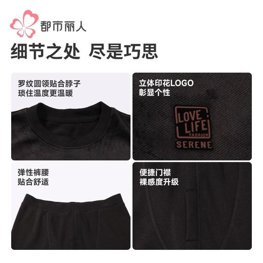 都市丽人剪花复合绒男士保暖衣长袖长裤加厚保暖衣套装FWH2B1 商品图7