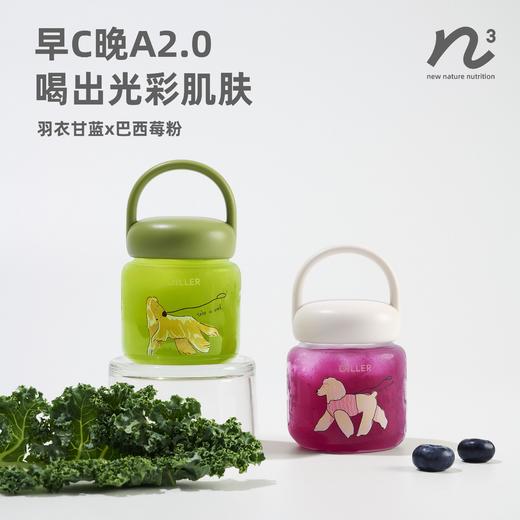 N³ 冻干羽衣甘蓝果蔬粉 3大超级食物配方 + 巴西莓粉 5重花青素  早C晚A2.0 喝出光彩肌肤 冲泡/拌酸奶/拌麦片  每包10袋 商品图2