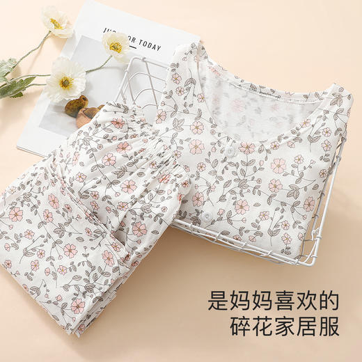 【100%棉】春秋中老年睡衣女时尚碎花可外穿长袖开衫家居服8012中老年长袖套装 商品图1