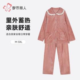 都市丽人睡衣双面法兰绒睡衣女士家居服长袖长裤法兰绒套装LHH1Q4