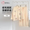 都市丽人睡衣半边绒睡衣女士家居服长袖长裤半边绒套装LHH1S2 商品缩略图0
