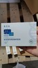 敷尔佳旅行套装（敷尔佳白膜2片+械字号次抛5支+械品霜5g+械品乳10g+械品水20ml）到期时间26.10.17 商品缩略图2