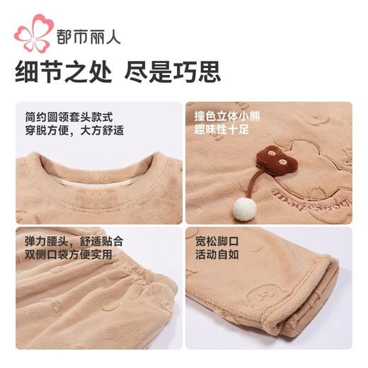 都市丽人睡衣法兰绒提花睡衣女士家居服长袖长裤法兰绒套装LHH2Q2 商品图6
