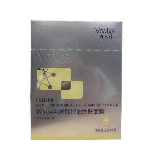 敷尔佳 面膜全系-5片装新旧包装随机发货 商品图14