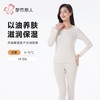 都市丽人保暖内衣山茶油美肤女士保暖衣长袖长裤保暖衣套装LWHAB3 商品缩略图0