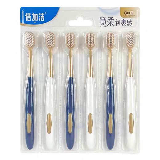 倍加洁牙刷6支装 商品图0