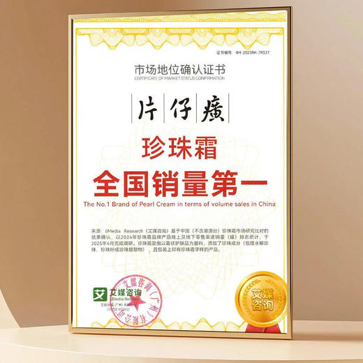 洞见专属  -【3瓶 皇后牌片仔癀珍珠霜】素颜补水保湿国货面霜 近500年国密配方传承 商品图3