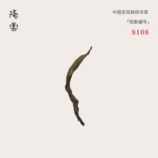 听岚｜2025年蜜兰香单丛 商品图0