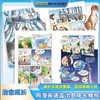 笑猫日记漫画版1-4 商品缩略图4