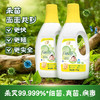 城市气息 植萃多效衣物除菌液 商品缩略图4