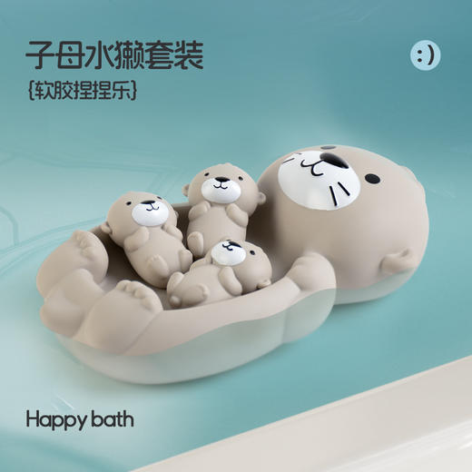 儿童浴室漂浮动物 水獭密封漂浮戏水玩具 婴幼儿沐浴洗澡玩具 商品图5