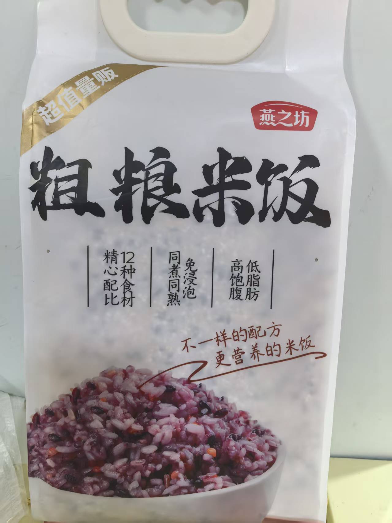 粗粮米饭