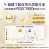 【宝儿树医维高A3-晚间配方】γ氨基丁酸茶氨酸酪蛋白磷酸肽复合饮 商品缩略图2