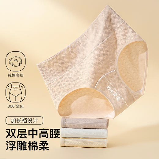 【10A抑菌 加长纯棉裆】4条装内裤女大码高腰收腹舒适不夹臀C09浮雕旋纹内裤 商品图1