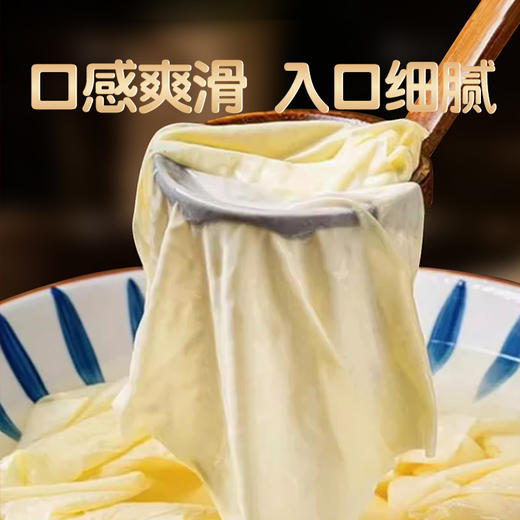【分销】玉蝉手工豆腐皮250g*2包 配料表干净 每一张都薄若蝉翼x纯手工豆皮豆香味浓郁 口感鲜爽滑 商品图1