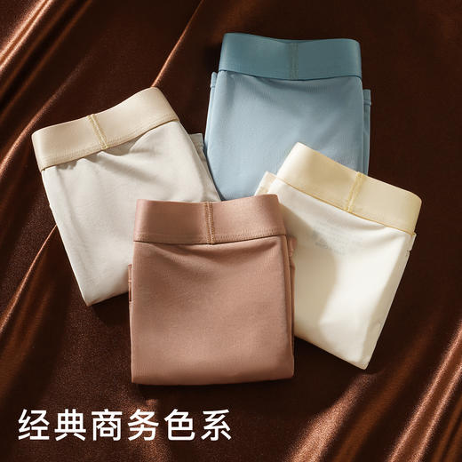 【4条装】10A抑菌含莱赛尔桑蚕丝男士内裤男轻奢缎面大码不勒1556净面内裤 商品图7