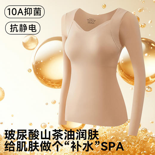 白T专属伴侣【隐形无痕特调色！顺滑无痕又锁温】山茶花抗菌无痕粉底液秋冬防寒保暖内衣女玻尿酸长袖带胸垫肌底衣。ha 商品图1