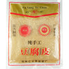 【分销】玉蝉手工豆腐皮250g*2包 配料表干净 每一张都薄若蝉翼x纯手工豆皮豆香味浓郁 口感鲜爽滑 商品缩略图5