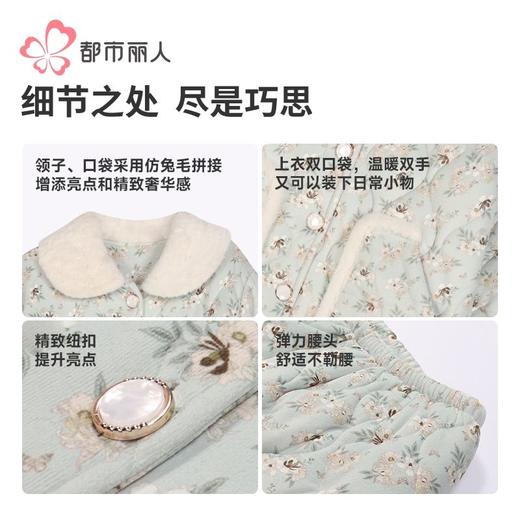 都市丽人欧绵绒夹棉睡衣女士家居服长袖长裤加厚夹棉套装LHH1M7 商品图6