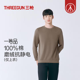 Threegun三枪 松绒棉圆领男衫-T20069A01