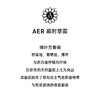 Angela Ciampagna安吉拉西帕纳 Aer 幕时草雾淡香精EDP中性 商品缩略图1