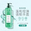 馥绿德雅 活力强韧洗发露 600ml 商品缩略图1