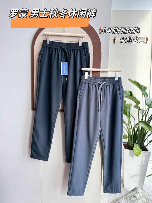 远红外打底衫限时59.9元到手2件❗️ROMON罗蒙男士秋冬合集  极简又高级的经典款式任何年龄都可驾驭！  换季护暖，为家里老公、老爸们添衣！  🇨🇳国庆限时福利 商品图12