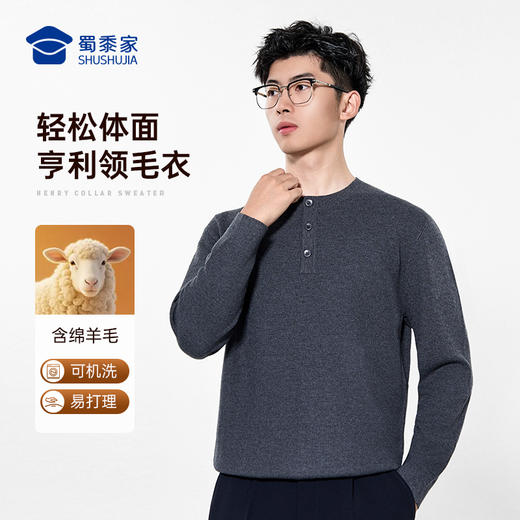 【实付满399送保温杯】【可机洗双股保暖亨利领毛衣】休闲保暖毛衣毛衫通勤打底长袖上衣MT501 商品图6