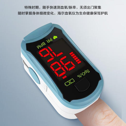海尔血氧仪指夹式医用心跳心率脉搏指尖自测仪医用指夹血氧仪 血氧仪C19 商品图4