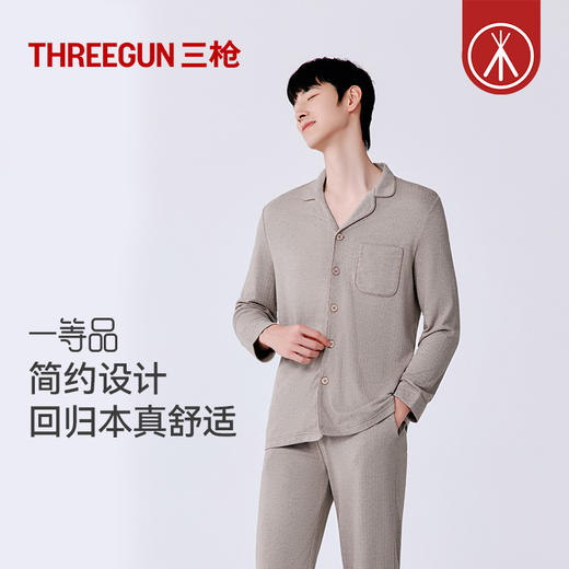 Threegun三枪 华绒人字纹翻领开襟男士家居套-T80065D02 商品图0