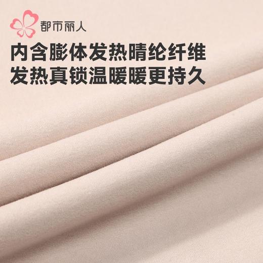 都市丽人保暖内衣珍珠绒女士发热纤维保暖衣单件长袖上衣LWH5A1 商品图5