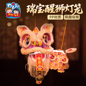 瑞宝醒狮灯笼-紫狮安康
