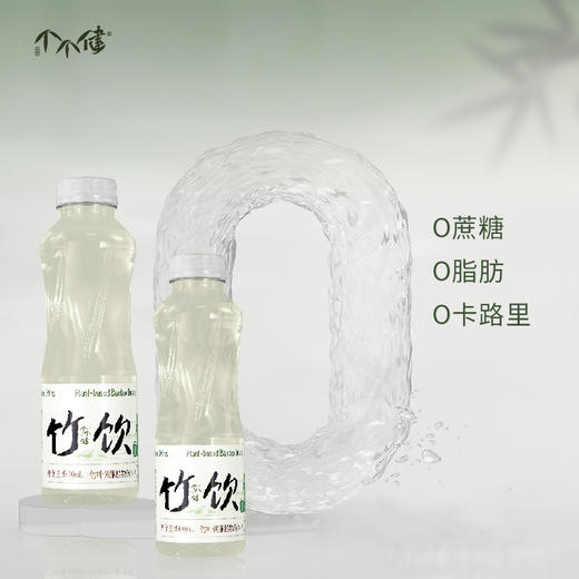 【安吉】个个健淡竹饮 竹叶黄酮淡竹叶植物饮料 安吉特产健康竹饮料 商品图4