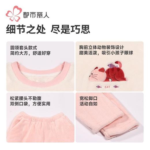 都市丽人睡衣男童女童双面暖羊绒家居服长袖长裤童装法兰绒JHH2F3 商品图6