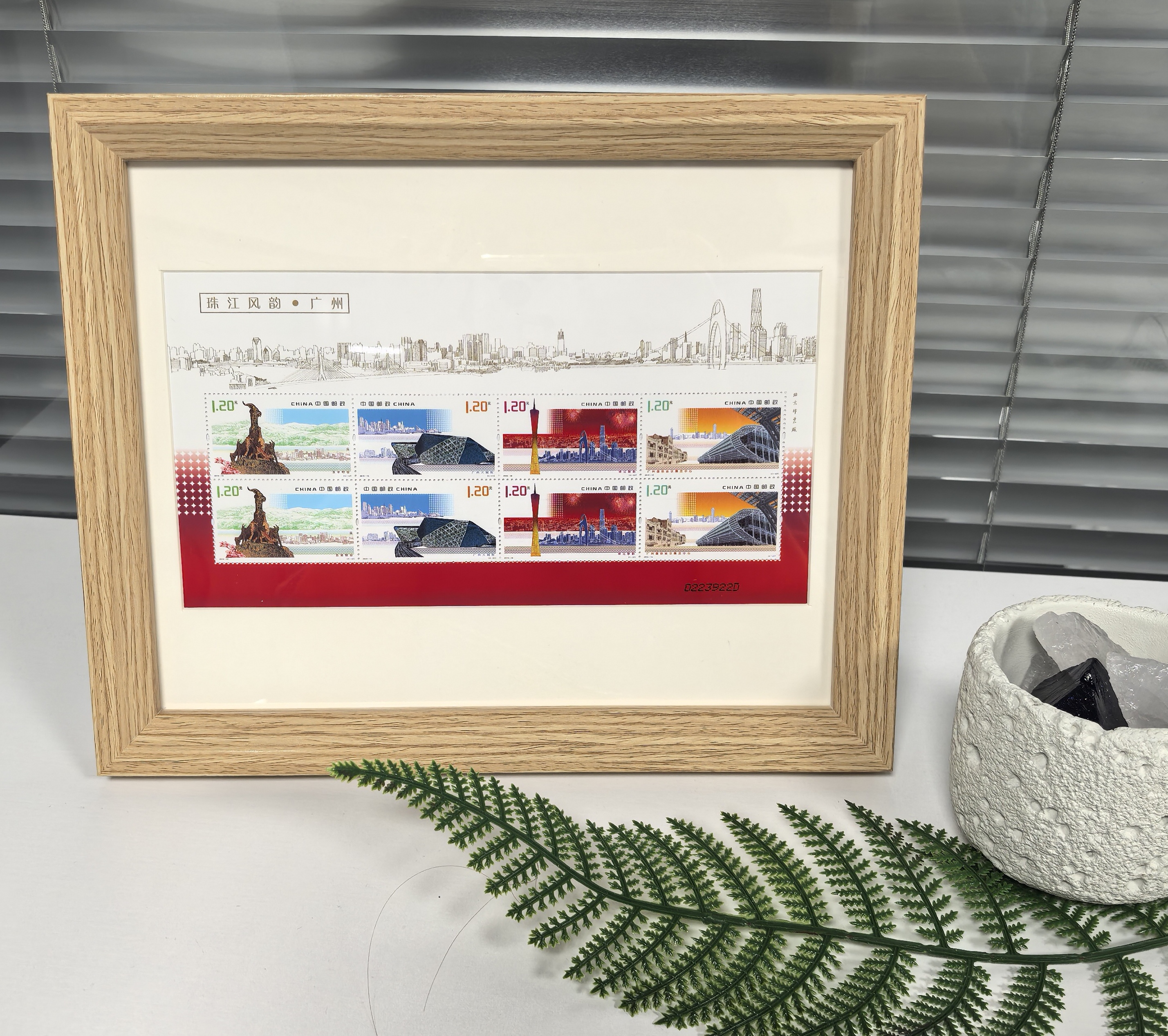 【邮政文创】《珠江风韵-广州》镜框