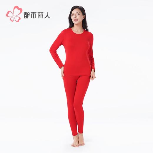 都市丽人新芯复合绒女士保暖衣长袖长裤加厚保暖衣套装LWHBA2 商品图1