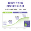 【宝儿树医维高A3-晚间配方】γ氨基丁酸茶氨酸酪蛋白磷酸肽复合饮 商品缩略图1