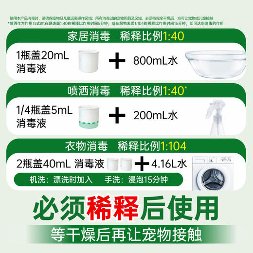 Dettol/滴露消毒液（宠物家庭专用）1L/瓶-茶与清柑清新不刺鼻 商品图3