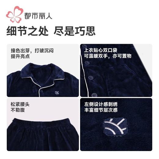 都市丽人睡衣双面法兰绒睡衣男士家居服长袖长裤法兰绒套装FHH0B6 商品图6