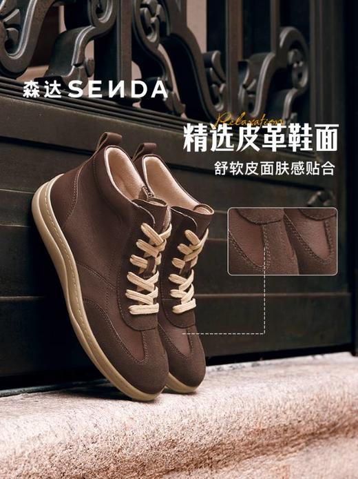 【云粉节】BF楼 森达轻软云步休闲靴2025冬季新款厚底增高舒适可可短靴4CF50吊牌价999活动价539 商品图4