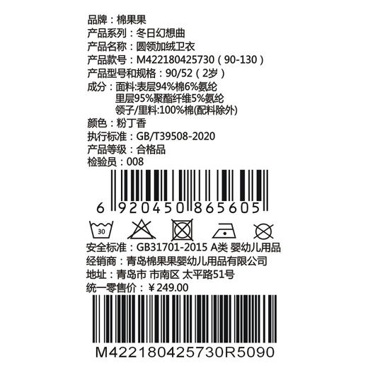 棉果果冬季新品女童复合绒蝴蝶结保暖加绒圆领加绒卫衣M422180425730 商品图6