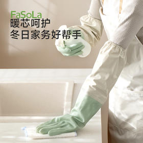 FaSoLa洗碗手套冬季加绒加厚家务清洁耐用厨房刷锅防水暖心加绒手套