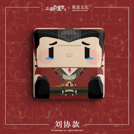 三国的星空x果麦文化 正版电影周边正方形吧唧马口铁徽章曹操麦子袁绍刘协动画周边官谷 商品图2