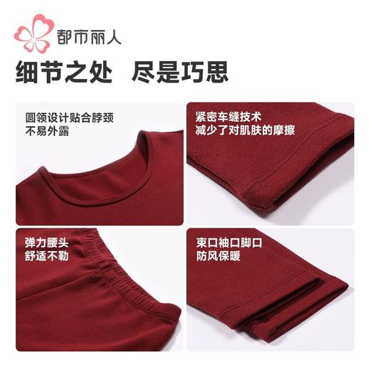 都市丽人暖柔棉女士保暖衣长袖长裤棉质保暖衣套装LWH1A1 商品图7