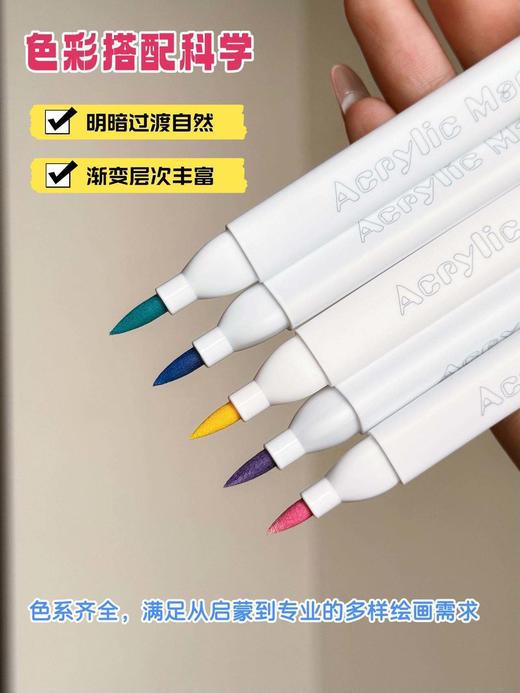 80色丙烯马克笔软头48色可叠色不透色直液式小学生专用12色幼儿园水彩画笔 商品图13