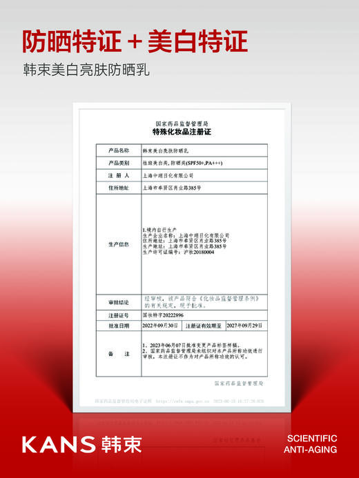 韩束雪白肌美白保湿优选礼盒六件套新款-8083 商品图5