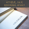 山洞四律(王潇2025年新作，写给拖延患者的能量之书。4个招式，16天，助你打败拖延，成为高手) 商品缩略图2