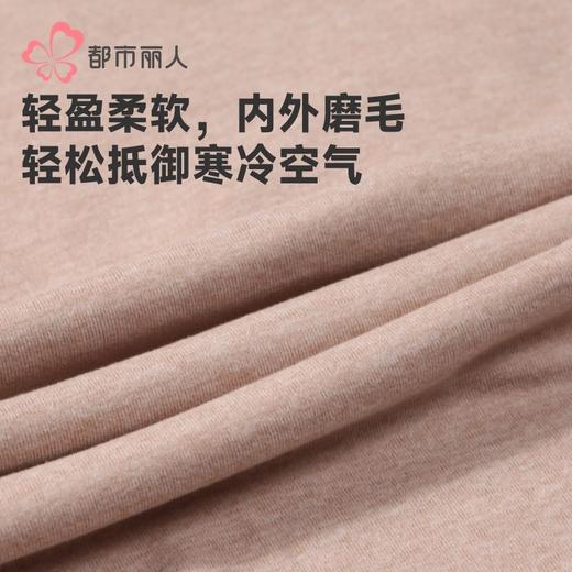 都市丽人保暖内衣云朵绒女士保暖衣长袖长裤保暖衣套装LWHAB1 商品图6