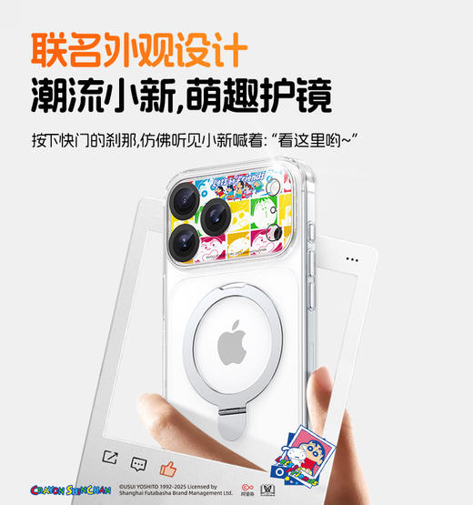 倍思 晶瓷系列 AR增透 高清 全框镜头膜 蜡笔小新联名版 商品图1