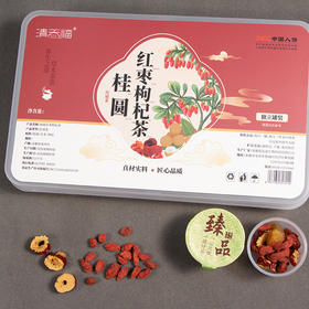 【元气满满❗桂圆红枣枸杞茶】甄选品质原料制作，桂圆/红枣/枸杞，草本臻萃，营养好喝！养生茶小罐茶，女性姨妈日常滋补茶伴手礼节日礼盒L